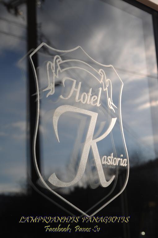 Hotel Kastoria In Kastoria City Dış mekan fotoğraf